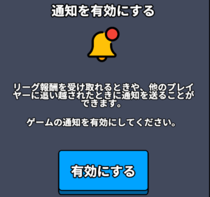 通知システム