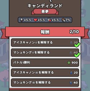イベント 難易度：悪魔