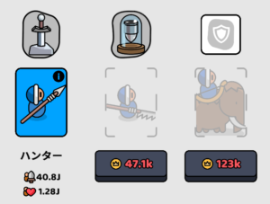 遺物の装備
